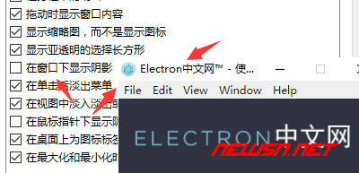 win10 系统，electron 窗体如何去除系统阴影