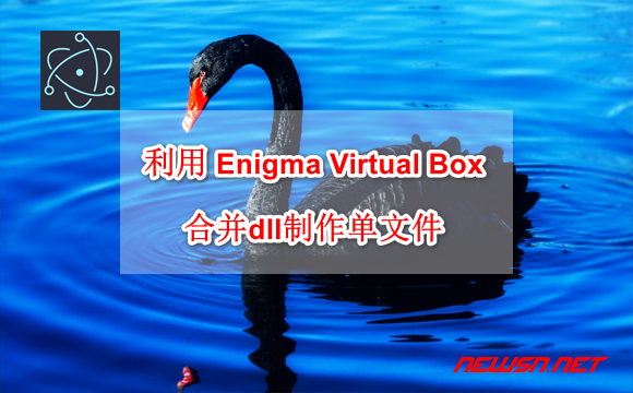 electron 如何利用 Enigma Virtual Box 合并 dll 制作单文件？