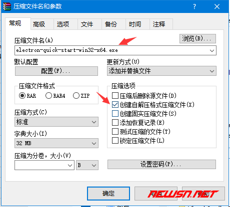 如何利用winrar制作electron可执行单文件？