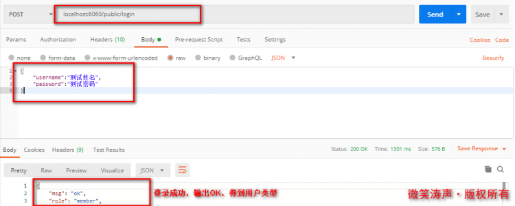 后端开发:SpringBoot实现注册与登录功能-云海天教程