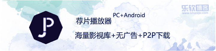 荐片播放器,据说是一款专治迅雷被封链接的看片下片神器|...