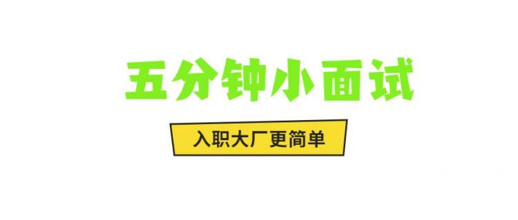 美团优选大数据开发岗面试真题-附答案详细解析