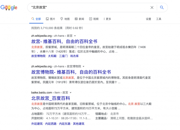 用了 Google 这么久，竟然不知道还有这些高级技巧