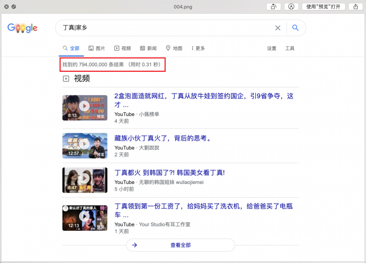 用了 Google 这么久，竟然不知道还有这些高级技巧