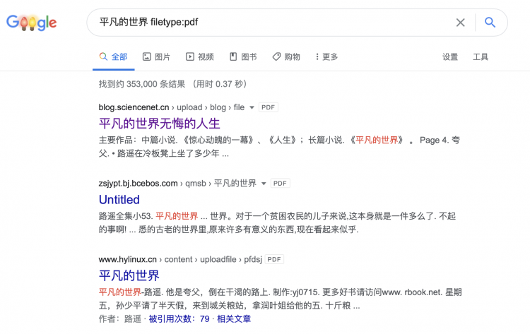 用了 Google 这么久，竟然不知道还有这些高级技巧