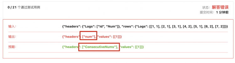 从 LeetCode 的题目再看 MySQL Explain