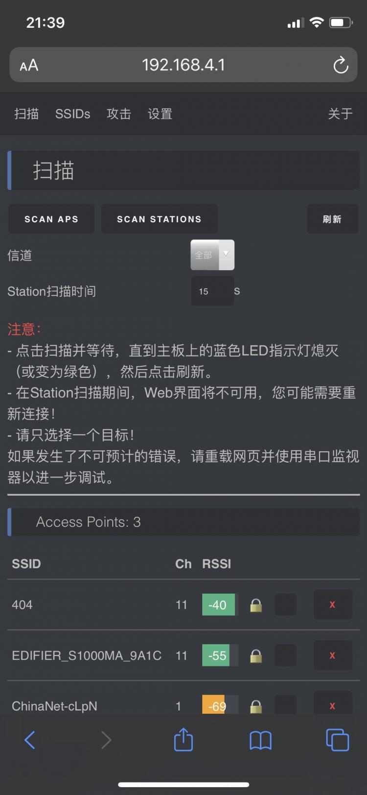 使用ESP8266开发板刷入Deauther用于WiFi攻击测试