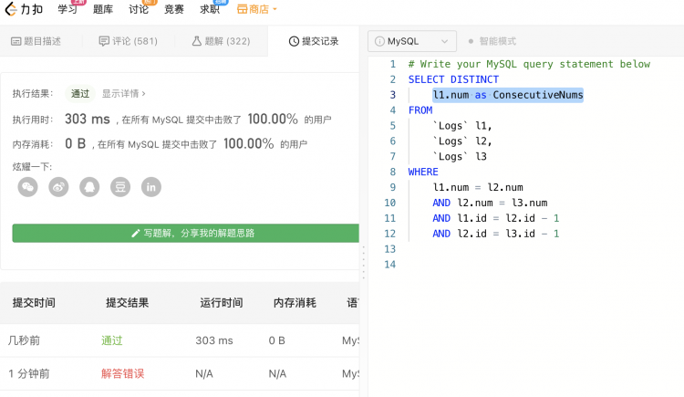 从 LeetCode 的题目再看 MySQL Explain