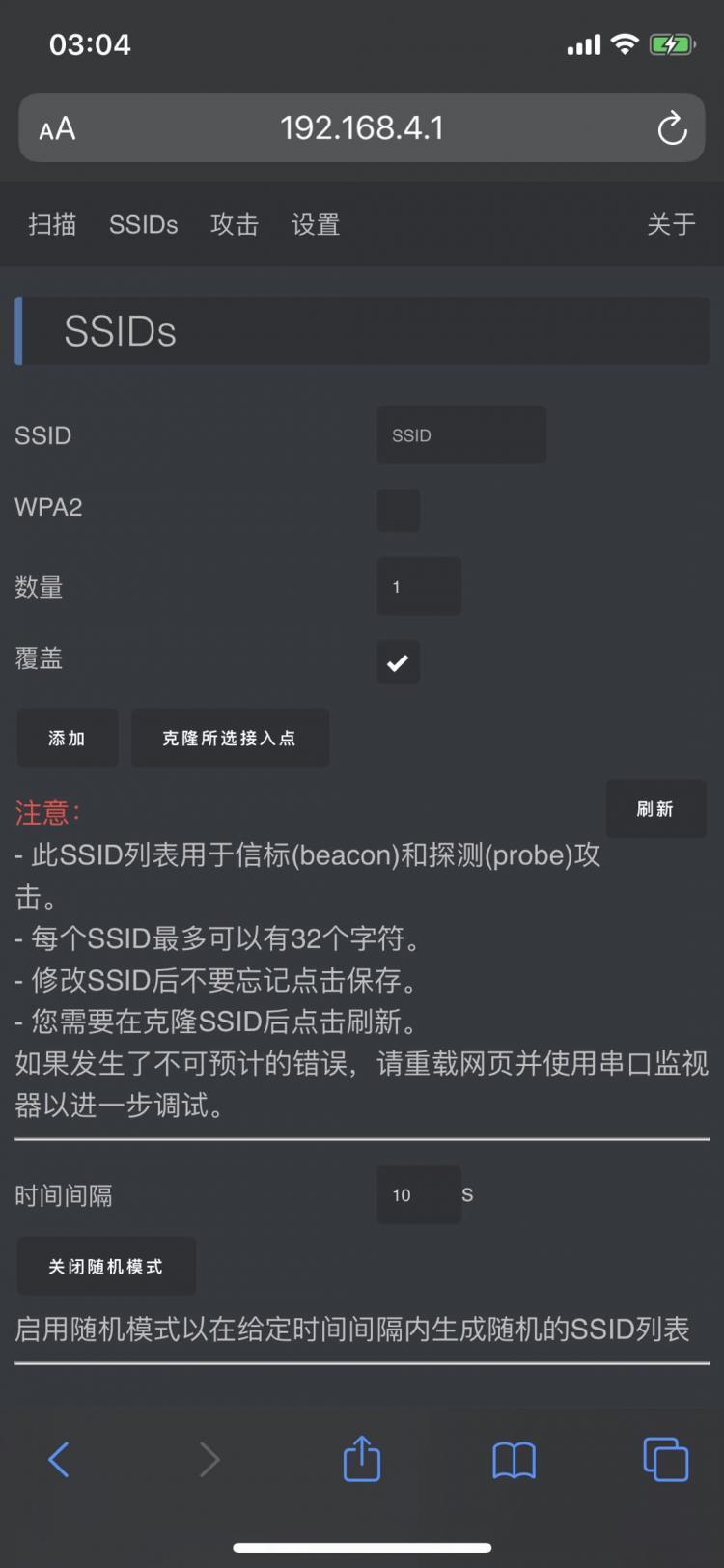 使用ESP8266开发板刷入Deauther用于WiFi攻击测试