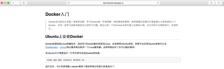ubuntu Docker安装使用教程