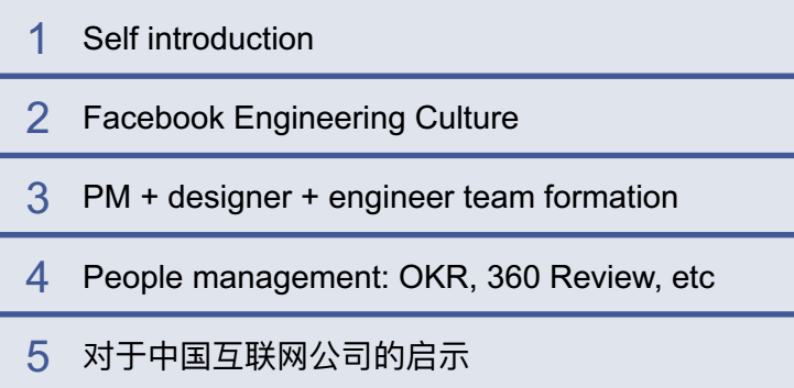 拒绝传统，看 Facebook 如何以三大法宝化茧成蝶