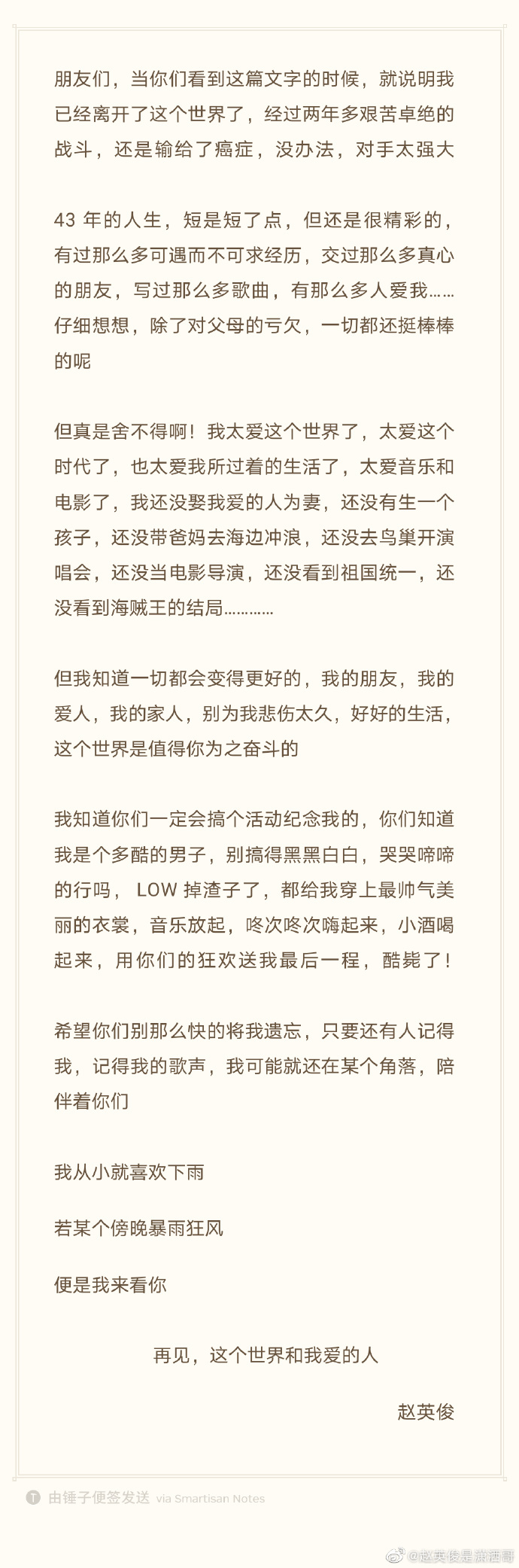 看到他留给世界的最后一篇作文，我慌了！