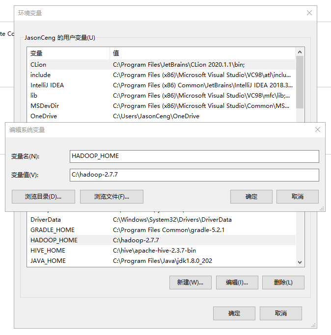 windows下大数据开发环境搭建（2）——Hadoop环境搭建