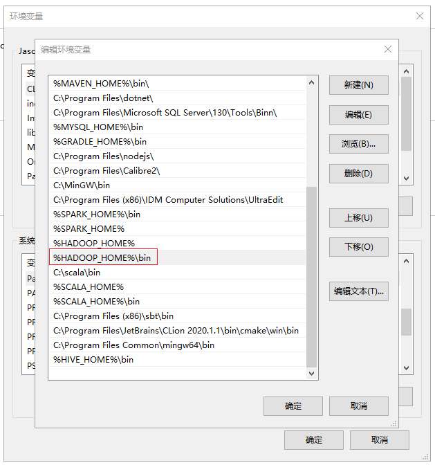 windows下大数据开发环境搭建（2）——Hadoop环境搭建