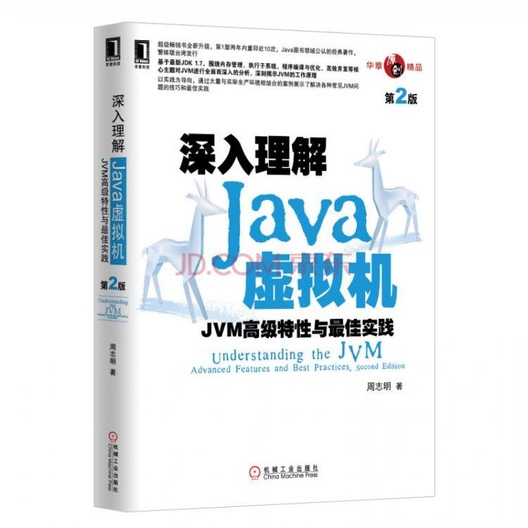 你离顶尖Java程序员,只差这11本书的距离|程序师-程序...