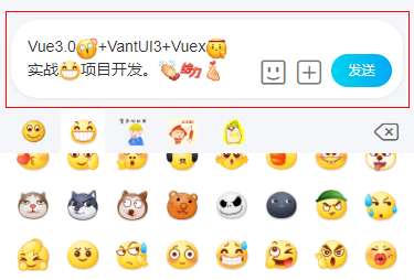 【uni-app】vue3.0版聊天室|vue3+vant3.x仿微信聊天+朋友圈