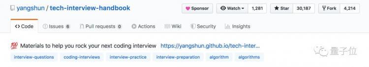 GitHub最强技术面试手册：Tech Interview Handbook