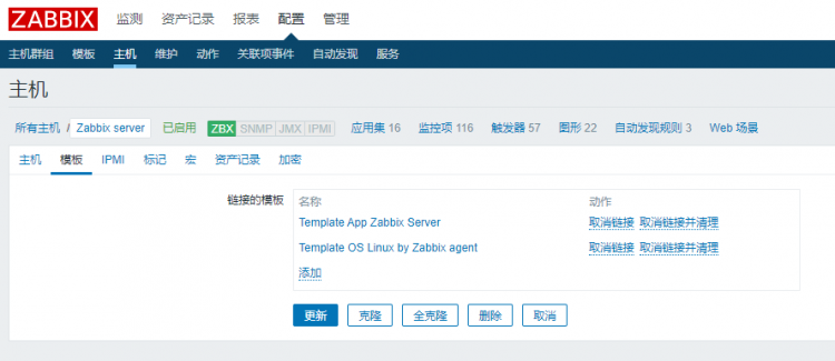 CentOS 7部署安装Zabbix服务