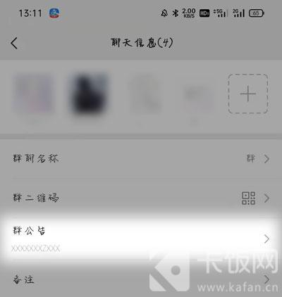 【教程攻略】微信群怎么@所有人