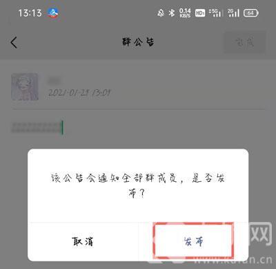 【教程攻略】微信群怎么@所有人