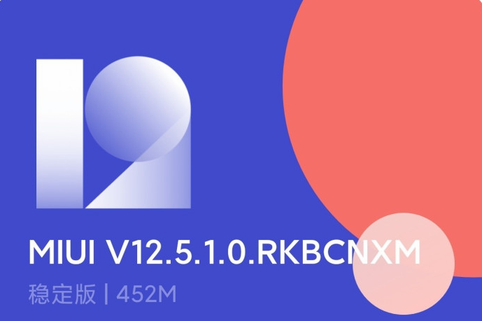 【教程攻略】miui12.5稳定版升级名单