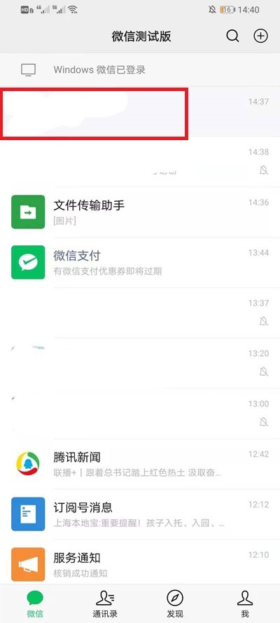 【教程攻略】微信怎么把好友推荐给另一个好友