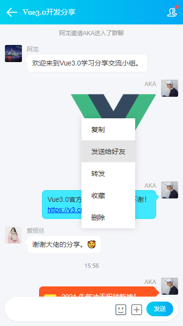 【uni-app】vue3.0版聊天室|vue3+vant3.x仿微信聊天+朋友圈