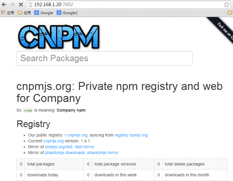 【Nodejs教程精选】CNPM搭建私有的NPM服务