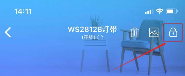 使用ESP8266通过blinker控制WS2812灯带