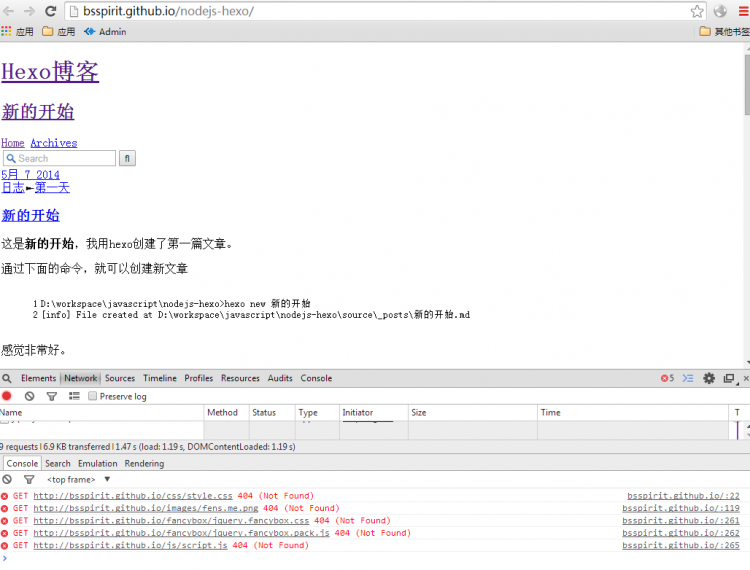 【Nodejs教程精选】Hexo在github上构建免费的Web应用