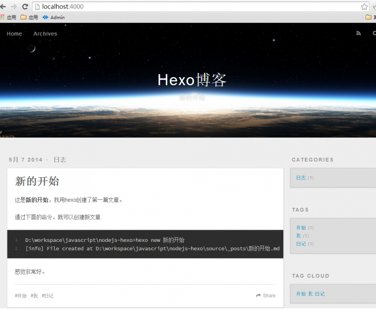 【Nodejs教程精选】Hexo在github上构建免费的Web应用