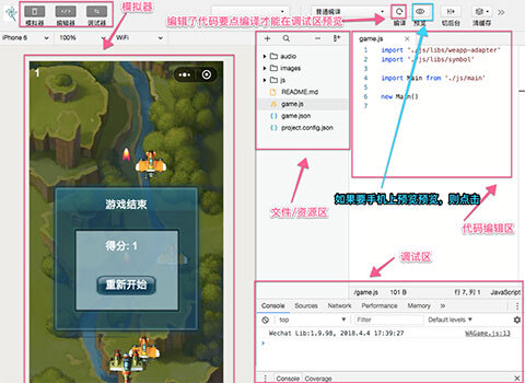 【微信小游戏开发】微信小游戏开发环境配置