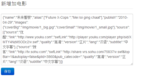 【Nodejs教程精选】Mongoose使用案例–让JSON数据直接入库MongoDB