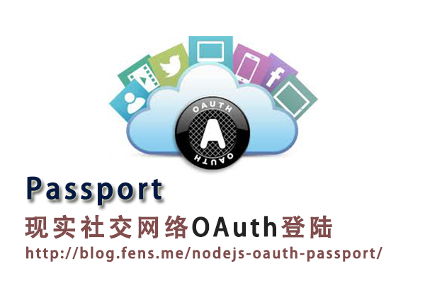 【Nodejs教程精选】Passport现实社交网络OAuth登陆