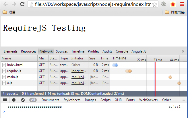 【Nodejs教程精选】RequireJS异步模块加载