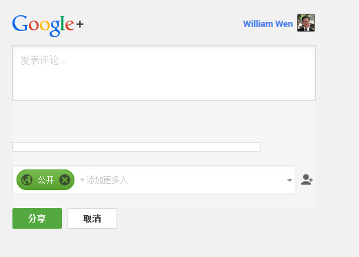 google+分享页面