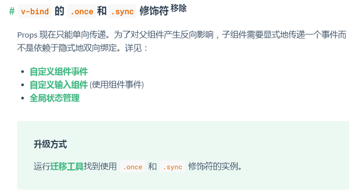 vue2.0已经移除v:bind的.sync和.once