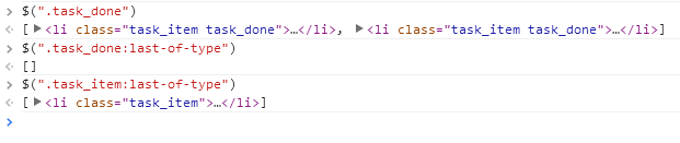 为什么$(".task_done:last-of-type选择不到元素")