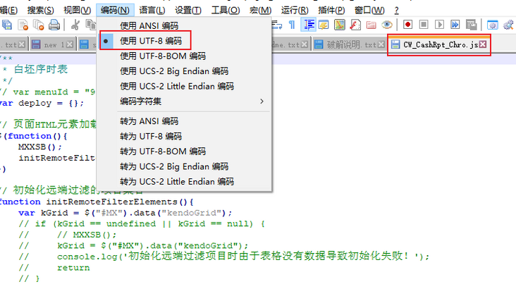 js文件编码.png