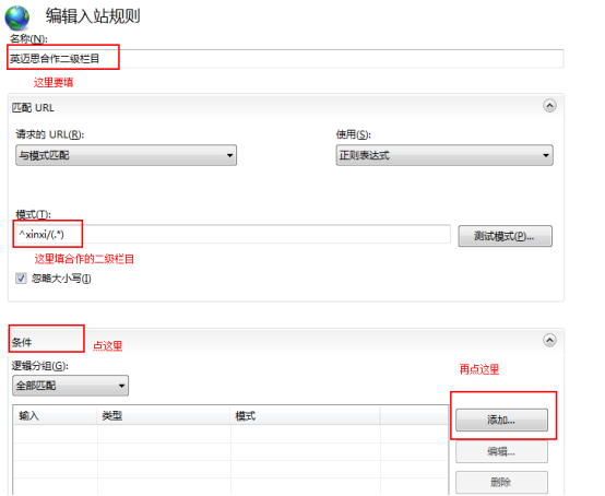 IIS6,IIS7,反向代理