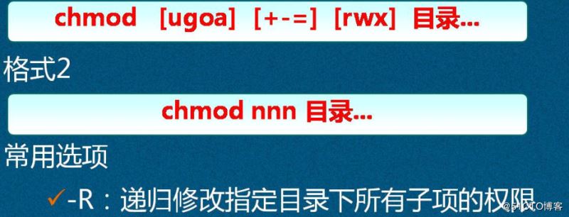 Linux文件/目录的权限及归属管理精讲
