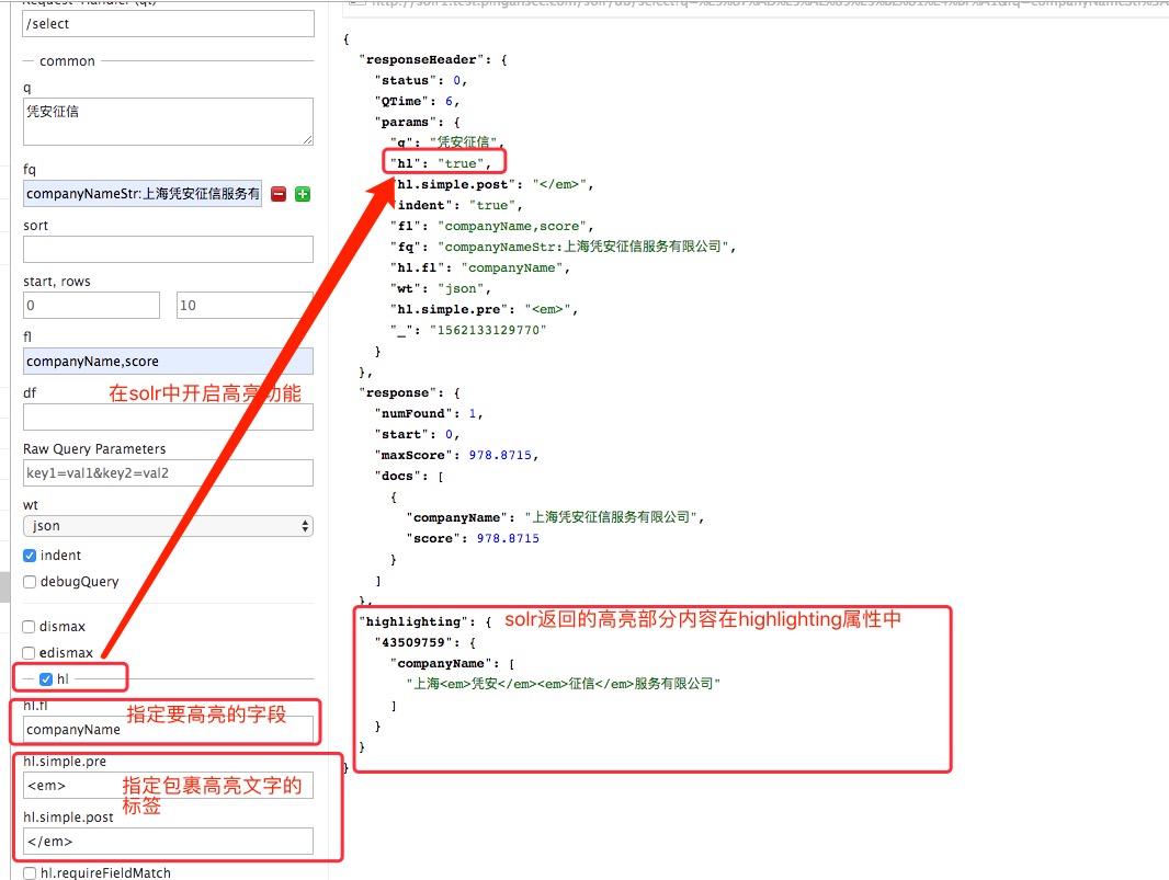 Solr 的高亮详解（Highlighting）