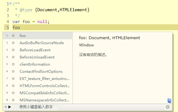 DCloud JSDoc+ 代码规范