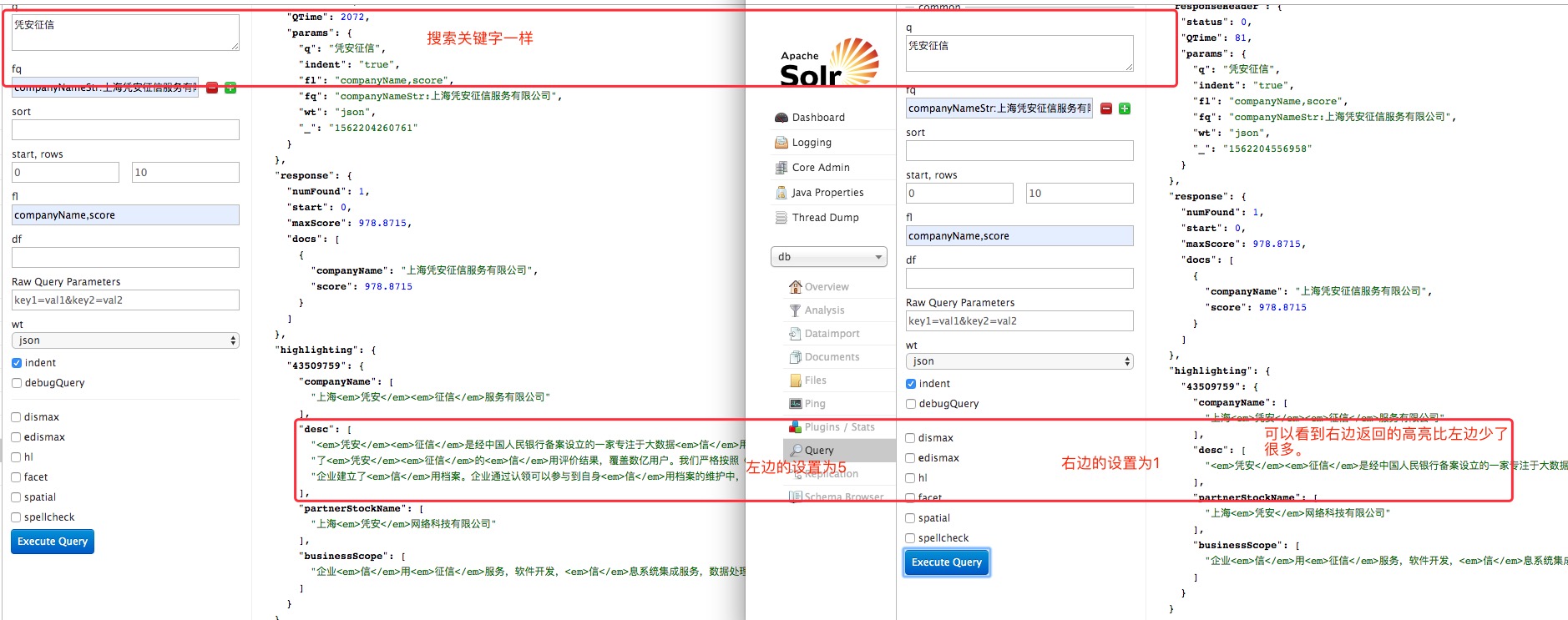 Solr 的高亮详解（Highlighting）