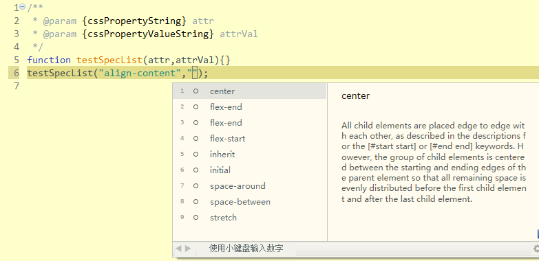 DCloud JSDoc+ 代码规范