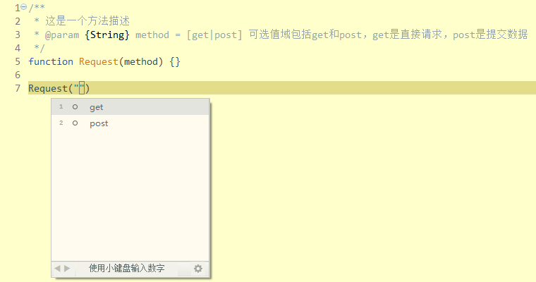 DCloud JSDoc+ 代码规范