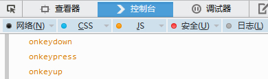 JavaScript 中 onKeyUp 和 onKeyDown 以及 onKeyPress 使用和区别