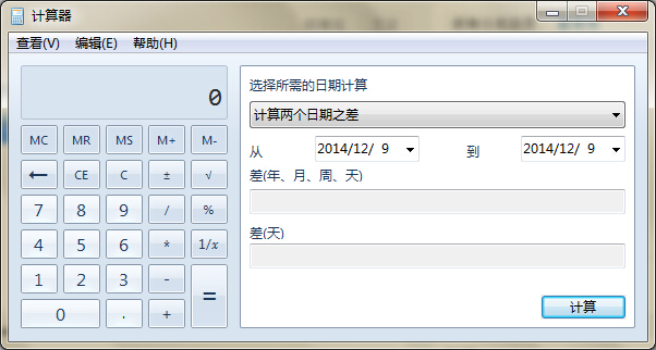日期计算器