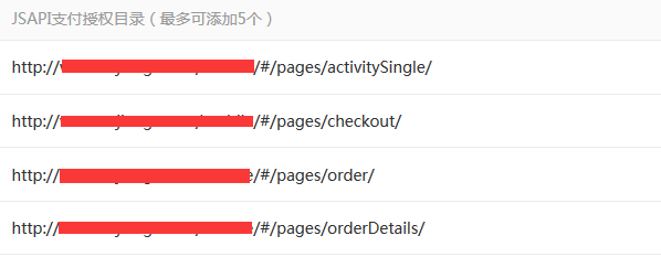 记录我做微信公众号支付遇到的各种问题和解决方法