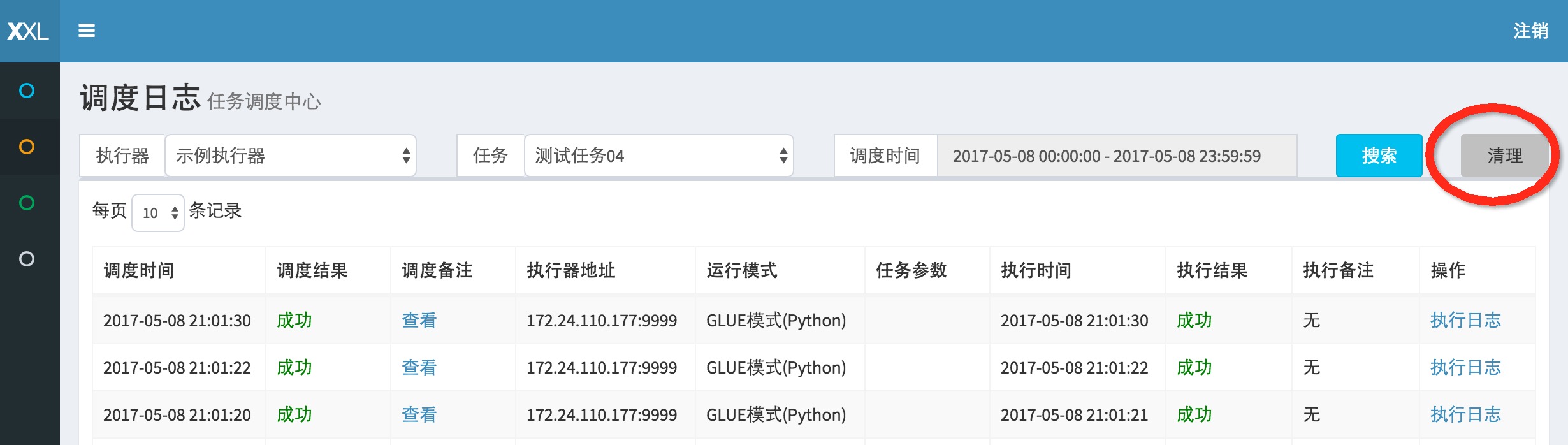 分布式任务调度平台 XXL-JOB 中文帮助文档